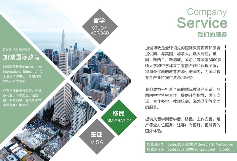 190808171006_公司介绍flyer 1.jpg